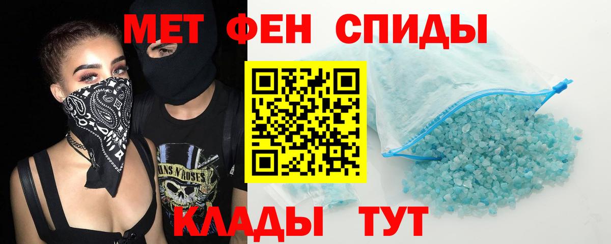 АМФЕТАМИН  АМФ 97%  Вход с VPN  Саяногорск  Amphetamine 