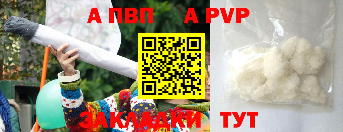 A PVP крисы CK Саяногорск