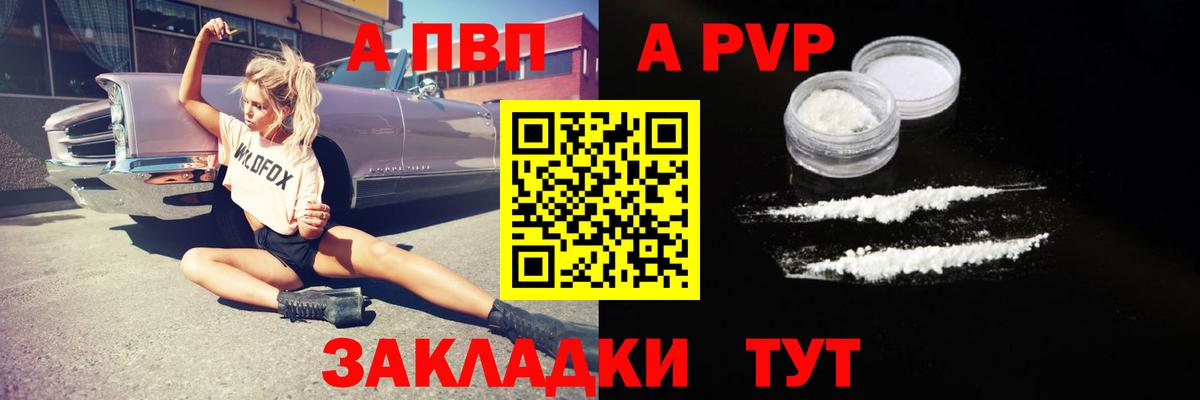 Alfa_PVP  Альфа ПВП кристаллы  даркнет сайт  Саяногорск  Вход с VPN 