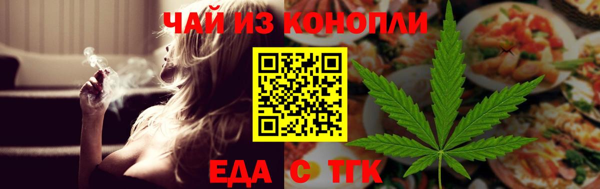 Саяногорск  Canna-Cookies конопля  Вход с VPN 