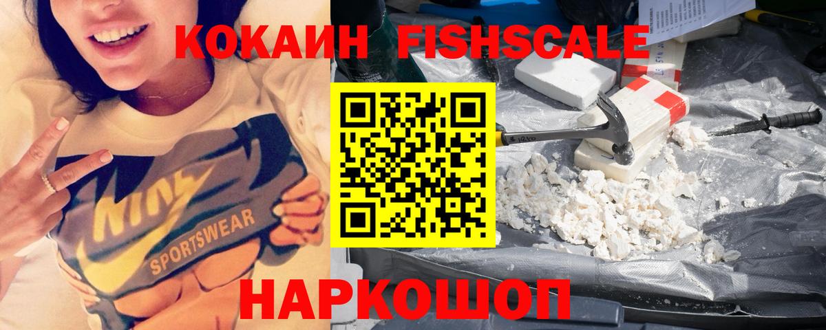 КОКАИН 98%  Вход с VPN  Cocaine  где можно купить наркотик  Саяногорск  Cocaine Боливия 