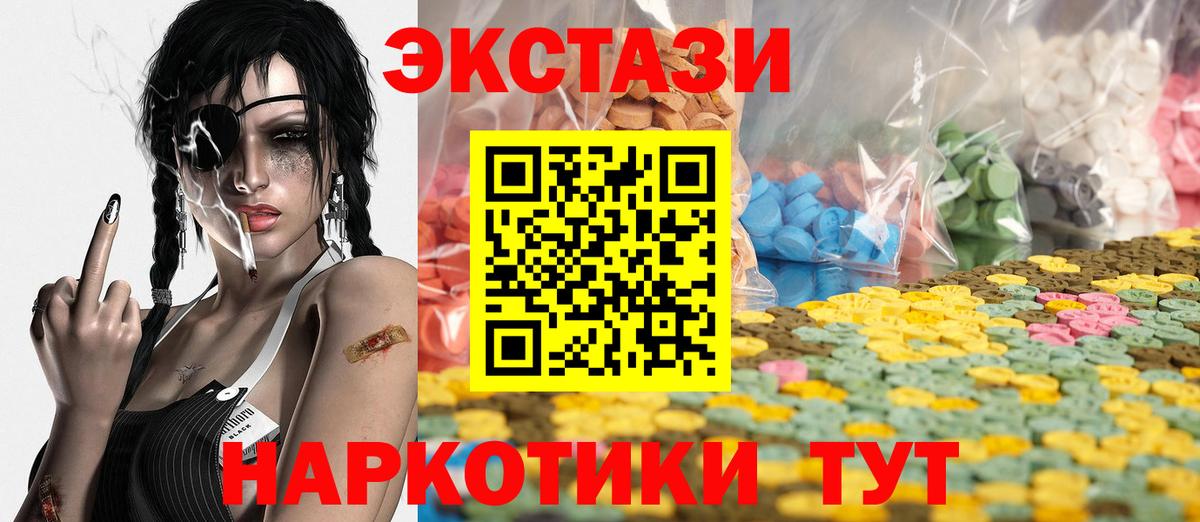 Экстази MDMA Саяногорск