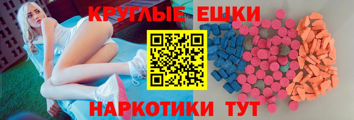 ЭКСТАЗИ TESLA  Вход с VPN  Экстази 99%  Саяногорск 