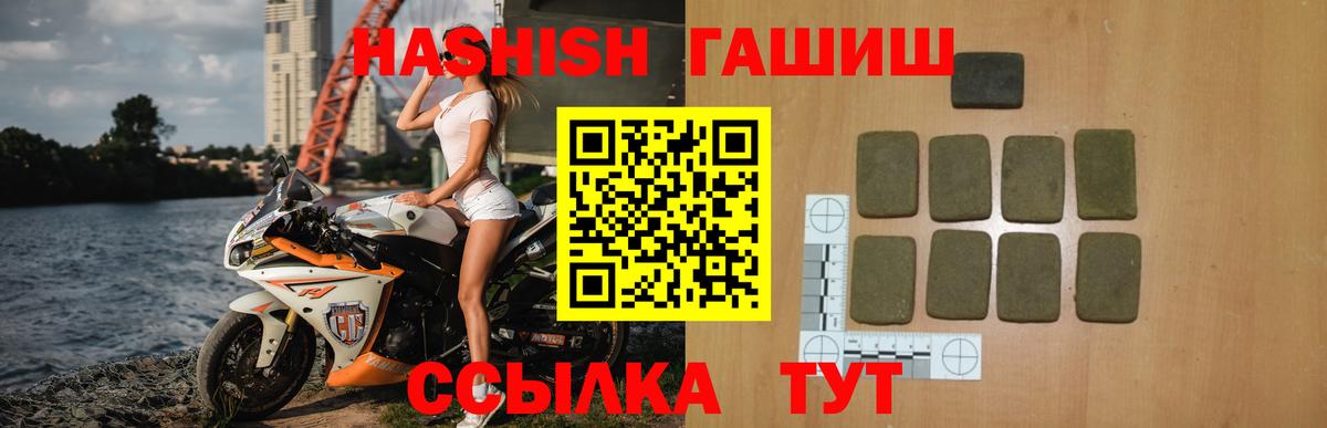 ГАШИШ Premium  Гашиш хэш  купить  сайты  Вход с VPN  Саяногорск 