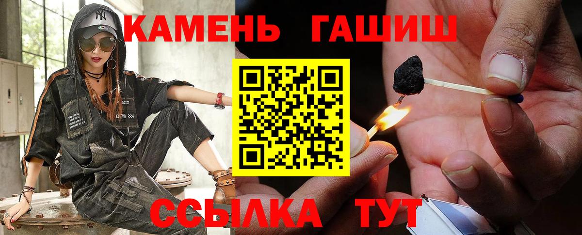 ГАШ гашик Саяногорск
