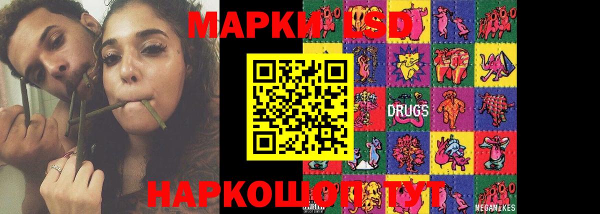 ЛСД экстази кислота Саяногорск