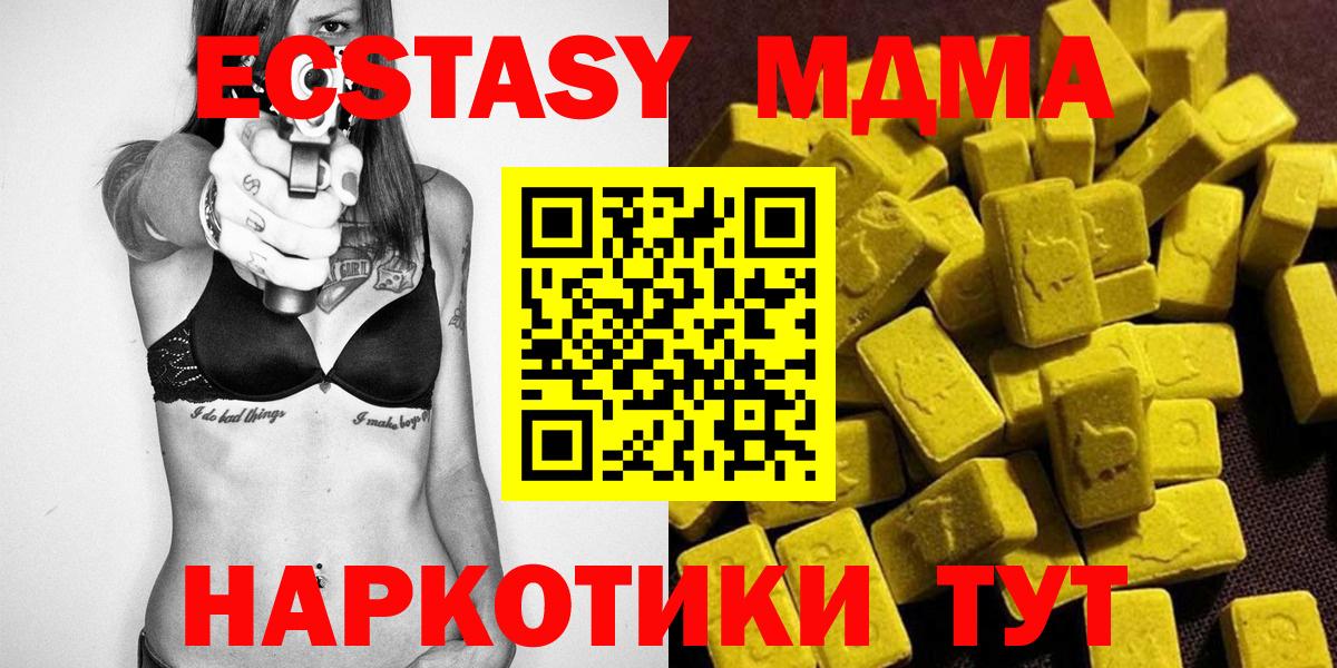МДМА кристаллы Саяногорск