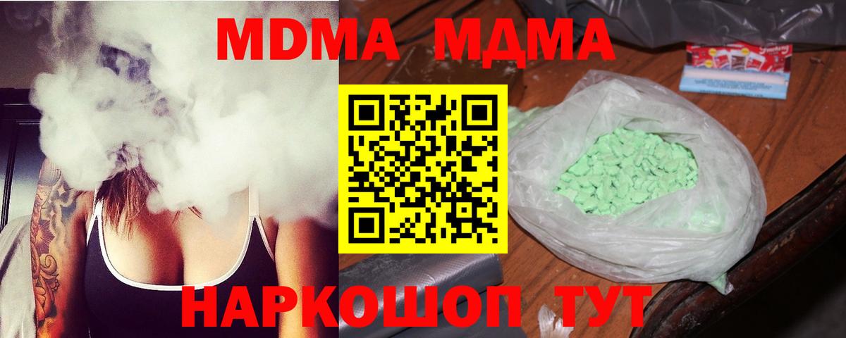 MDMA  MDMA молли  Вход с VPN  Саяногорск  МДМА VHQ 