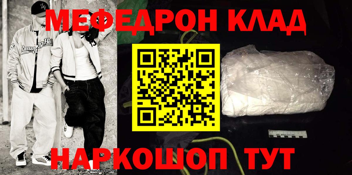 Саяногорск  МЯУ-МЯУ  ссылка на мегу ССЫЛКА  Мефедрон  Вход с VPN  МЯУ-МЯУ 4 MMC  МЕФ мука 