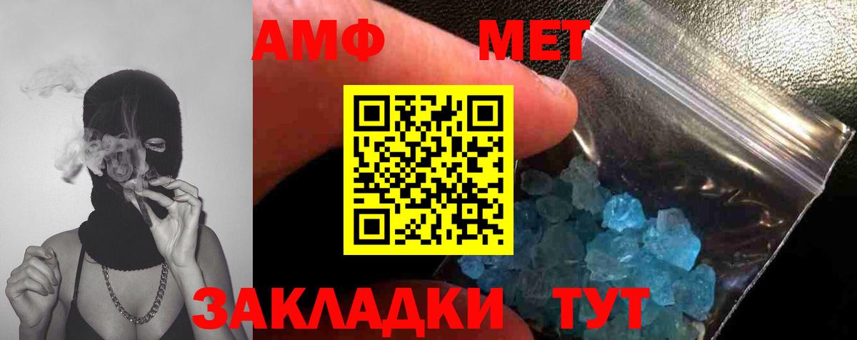 МЕТАМФЕТАМИН винт  Вход с VPN  Саяногорск  МЕТАМФЕТАМИН винт 