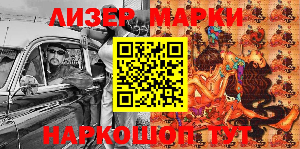 Саяногорск  Марки 25I-NBOMe  Вход с VPN  Марки N-bome 1,8мг 