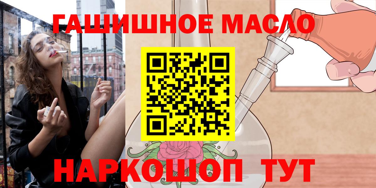 Дистиллят ТГК THC oil Саяногорск