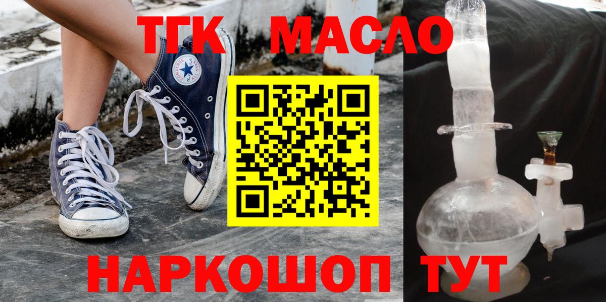 Саяногорск  Дистиллят ТГК вейп с тгк  Вход с VPN 