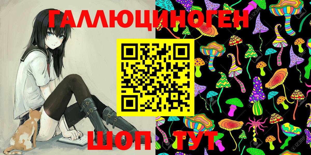 Саяногорск  Галлюциногенные грибы ЛСД  магазин продажи наркотиков  Вход с VPN 
